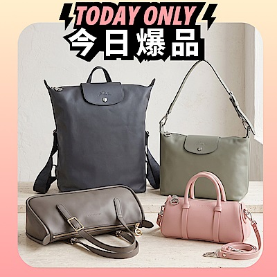 LONGCHAMP Xtra hobo x Looong x Daylong 經典法棍包 筆筒包 後背包 肩背包-多款可選