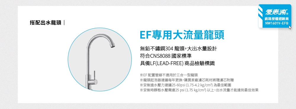 Everpure愛惠浦 Duo-EF1500 - 詳情17