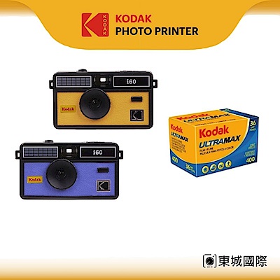 KODAK 柯達 I60 菲林相機 Film Camera 底片相機+ULTRAMAX 400底片組