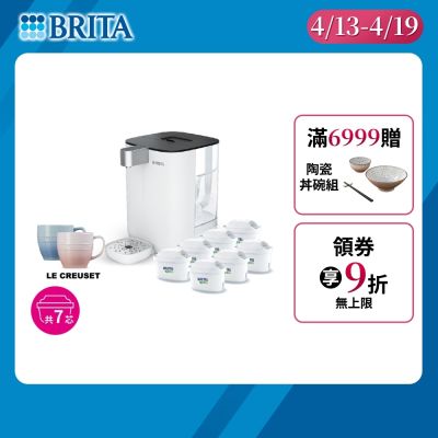 【BRITA官方】Cube MXPRO 瞬熱溫控滅菌開飲機(白)+6入去水垢專家濾芯(共7芯)+馬克杯