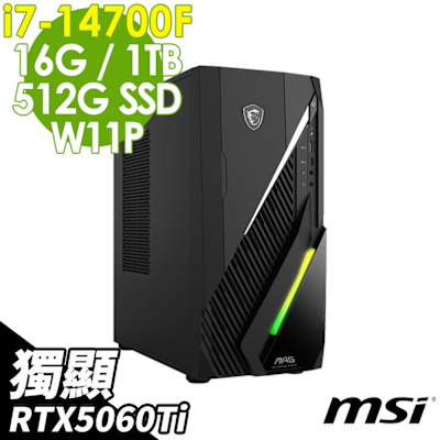 MSI微星 MSI MAG Infinite E1 (i7-14700F/16G/1TB+512G SSD/RTX5060TI-8G/W11P)