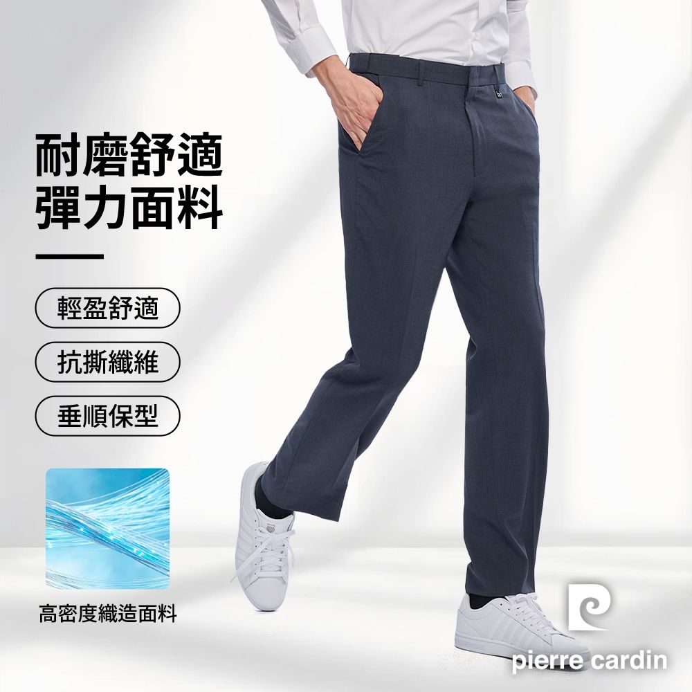 pierre cardin 皮爾卡登 涼感防曬彈力舒適男士商務西裝褲辦公通勤休閒百搭-黑藍色(13300326S-97)