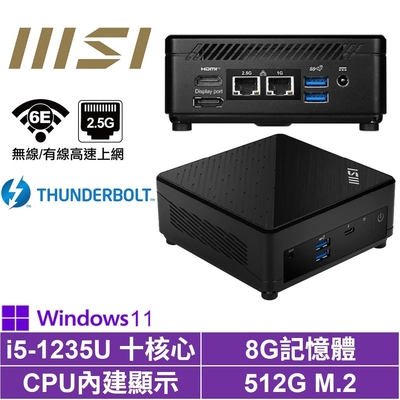 MSI 微星Cubi5 12M i5十核{協奏曲R19BP}Win11Pro 迷你電腦(i5-1235U/8G/512GB M.2)