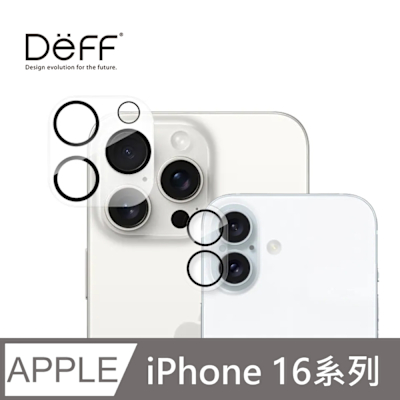 Deff iPhone 16系列 透明鏡頭保護蓋