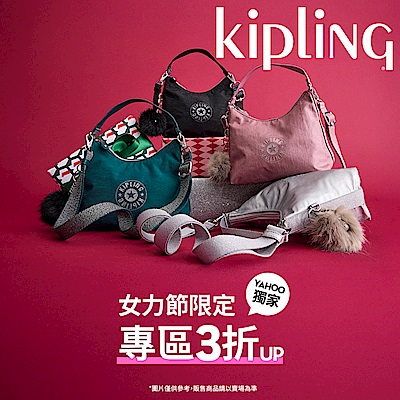 KIPLING 指定品3折起        