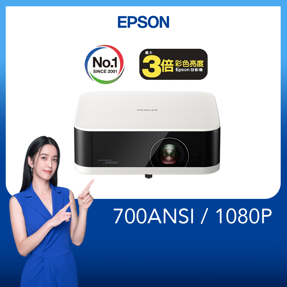 EPSON EF-61W Full HD 迷你智慧投影機700流明 古典白