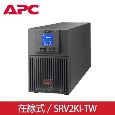 APC Easy-UPS SRV直立系列 SRV2KI-TW 2000VA 在線式UPS不斷電系統