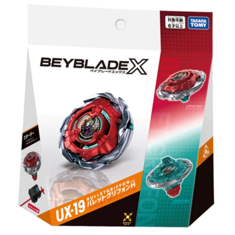 戰鬥陀螺 UX-19 子彈獅鷲 H 台灣版 麗嬰代理 BEYBLADE X  台灣版附QRCODE
