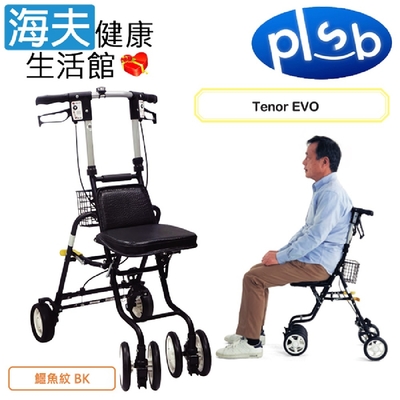 島製作所 機械式助行器 未滅菌 海夫健康生活館 勝邦福樂智 日本SHIMA Tenor EVO 高度可調 折疊易收 散步車 鱷魚紋BK