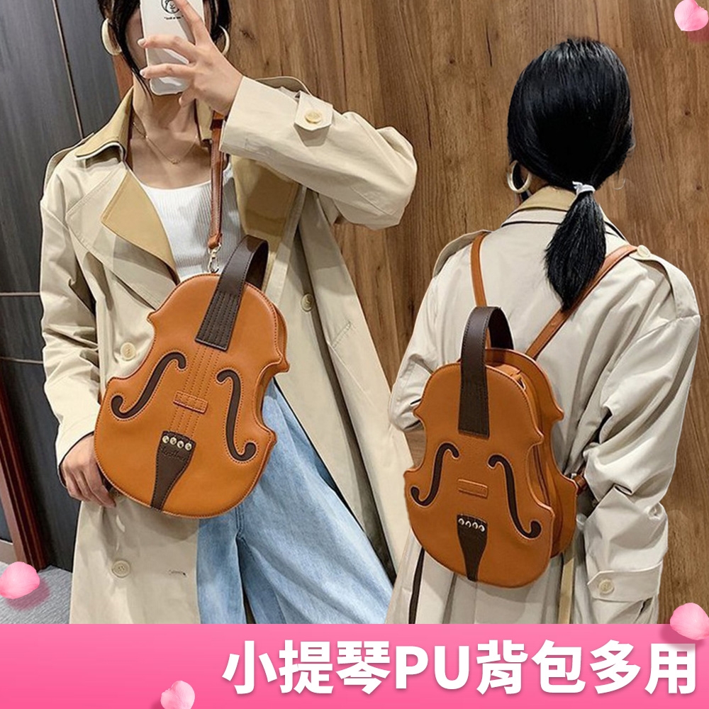 I.DEAR-歐美創意仿真小提琴PU皮革斜背雙肩後背包