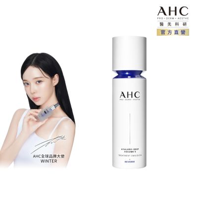 【AHC】醫美科研超導水光玻尿酸精華乳100ml