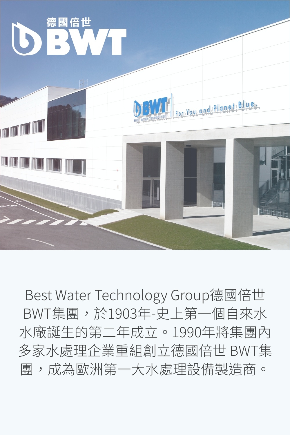 BWT德國倍世 PURE 2-WP - 詳情7