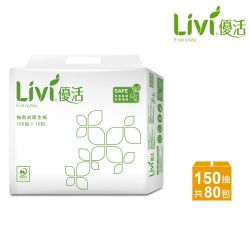 Livi優活抽取式衛生紙