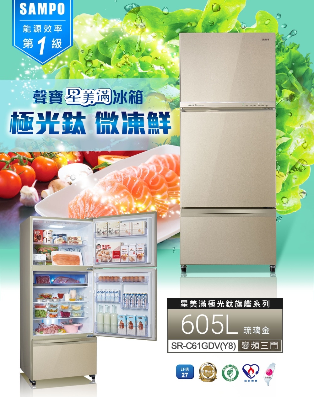 SAMPO聲寶 SR-C61GDV-Y8 - 詳情12