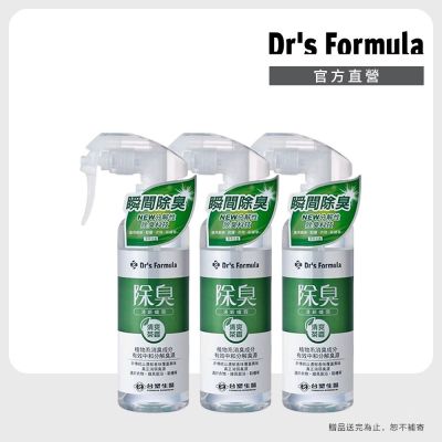 【台塑生醫】除臭清新噴霧255g 3入組(自然無香/清新茶香)