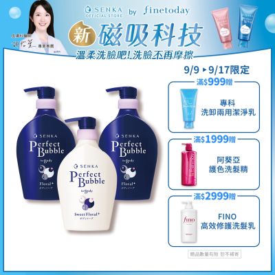 專科 超微米完美泡泡沐浴乳(清新花香/甜蜜花果香) 500ml-任選3入組