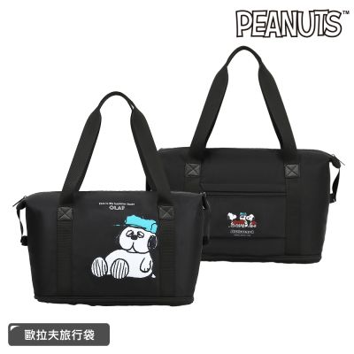 【SNOOPY 史努比】SNOOPY 歐拉夫可加大旅行袋