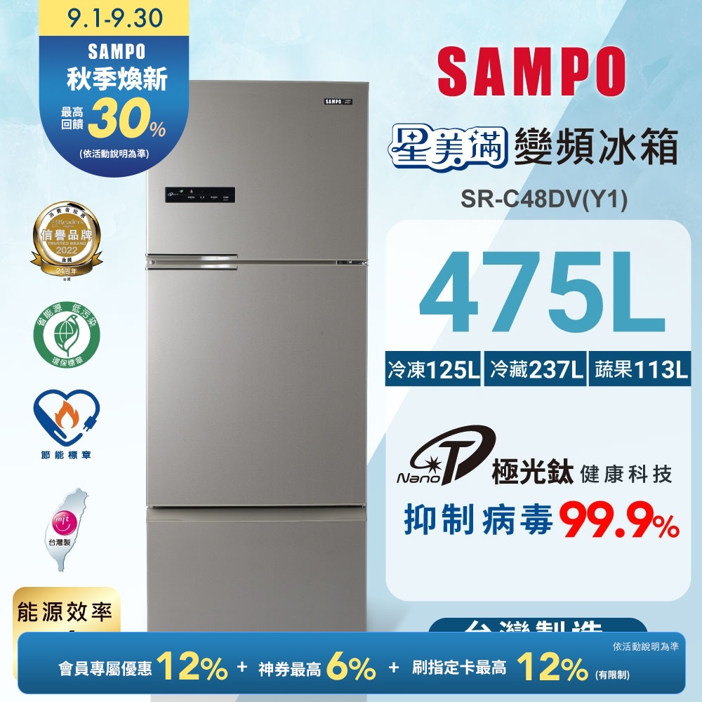 Sampo 聲寶 SR-B34D