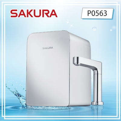 櫻花牌 P0563 廚下觸控式熱飲機 溫度模式 8小時保溫 觸控式龍頭 不銹鋼加熱管 飲水機
