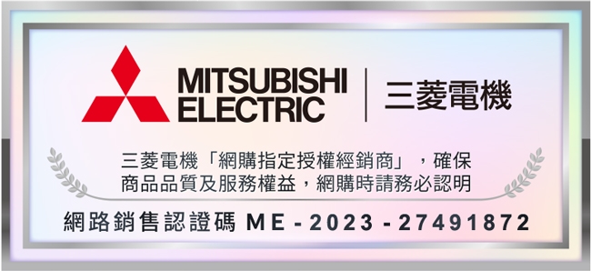 MITSUBISHI三菱 MJ-EH150JT - 詳情1