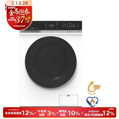 SAMPO聲寶 13KG抑菌蒸能洗 洗劑智慧投入滾筒洗衣機 ES-PD13DH 含基本安裝+舊機回收