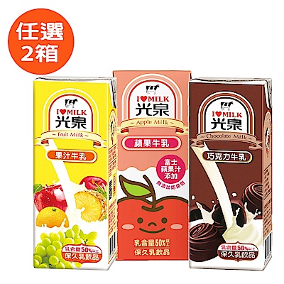 光泉 蘋果/果汁/巧克力牛乳(200mlx24入) 任選2箱組