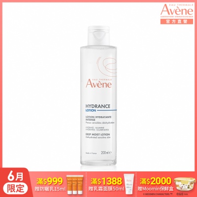 (即期品)【Avene雅漾官方直營】24H玻尿酸保濕精華露200ml-效期至2027/1/1