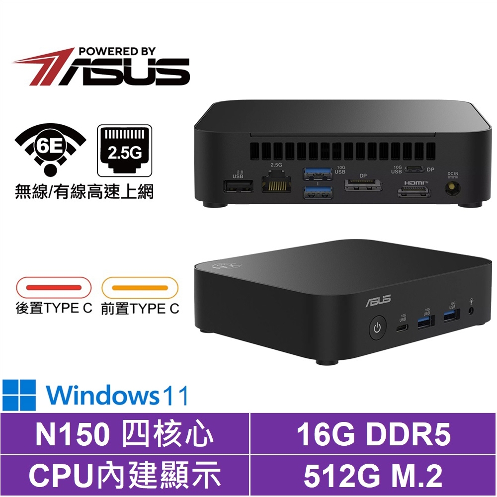 ASUS 華碩 NUC 四核{冰咒龍U17BW}Win11迷你電腦(N150/16G/512GB M.2)