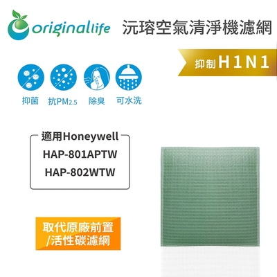 Original Life 沅瑢 清淨濾網 Honeywell KJ300F-PAC1101WS