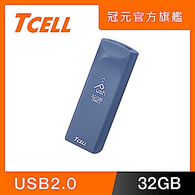 TCELL 冠元 USB2.0 32GB Push推推隨身碟(普魯士藍)