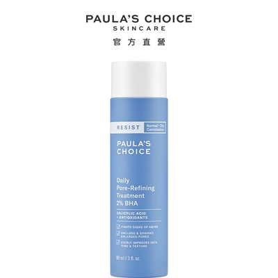 Paula s Choice寶拉珍選 寶拉珍選 抗老化2%水楊酸緊緻毛孔精露88ml