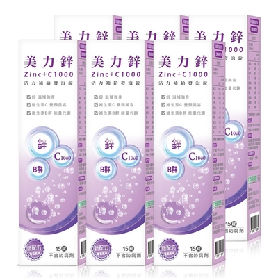 【Shiteh 西德】美力鋅+C1000發泡錠-葡萄風味(15錠裝)X6入