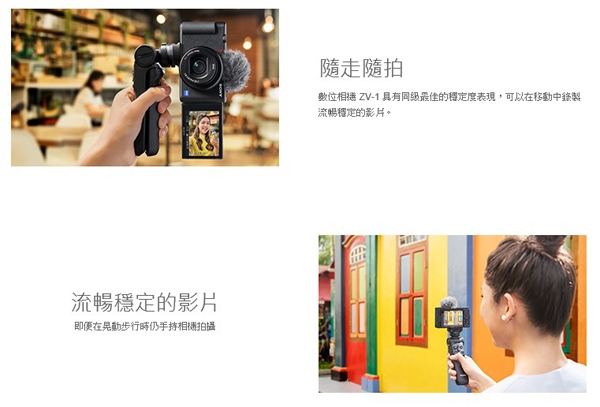SONY索尼 ZV-1 - 詳情5