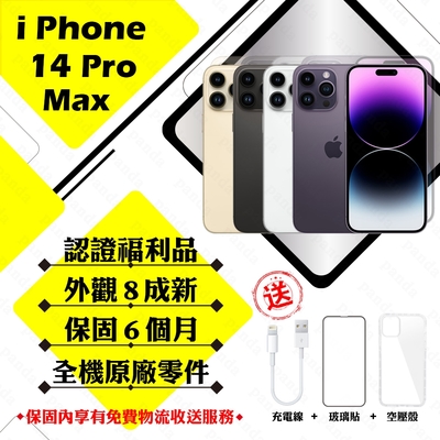 【Apple 蘋果】A級福利品 iPhone 14 PRO MAX 256GB 6.7吋 智慧型手機(8成新+電健80以上)