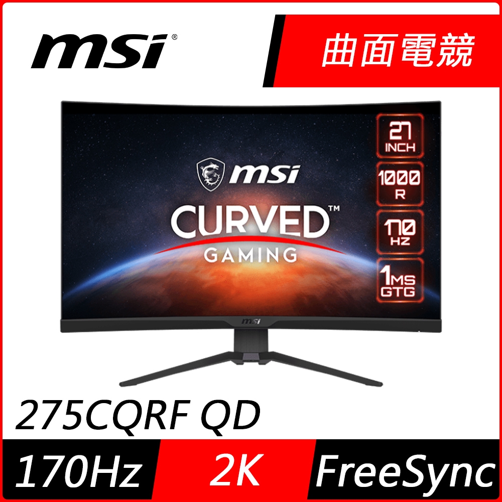 MSI微星MAG 275CQRF QD 27型170Hz 2K HDR曲面電競螢幕| 27型螢幕
