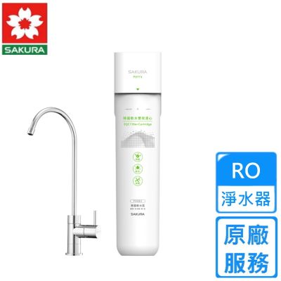 櫻花快捷雙管軟水過濾型高效淨水器 P0771〈原廠安裝〉
