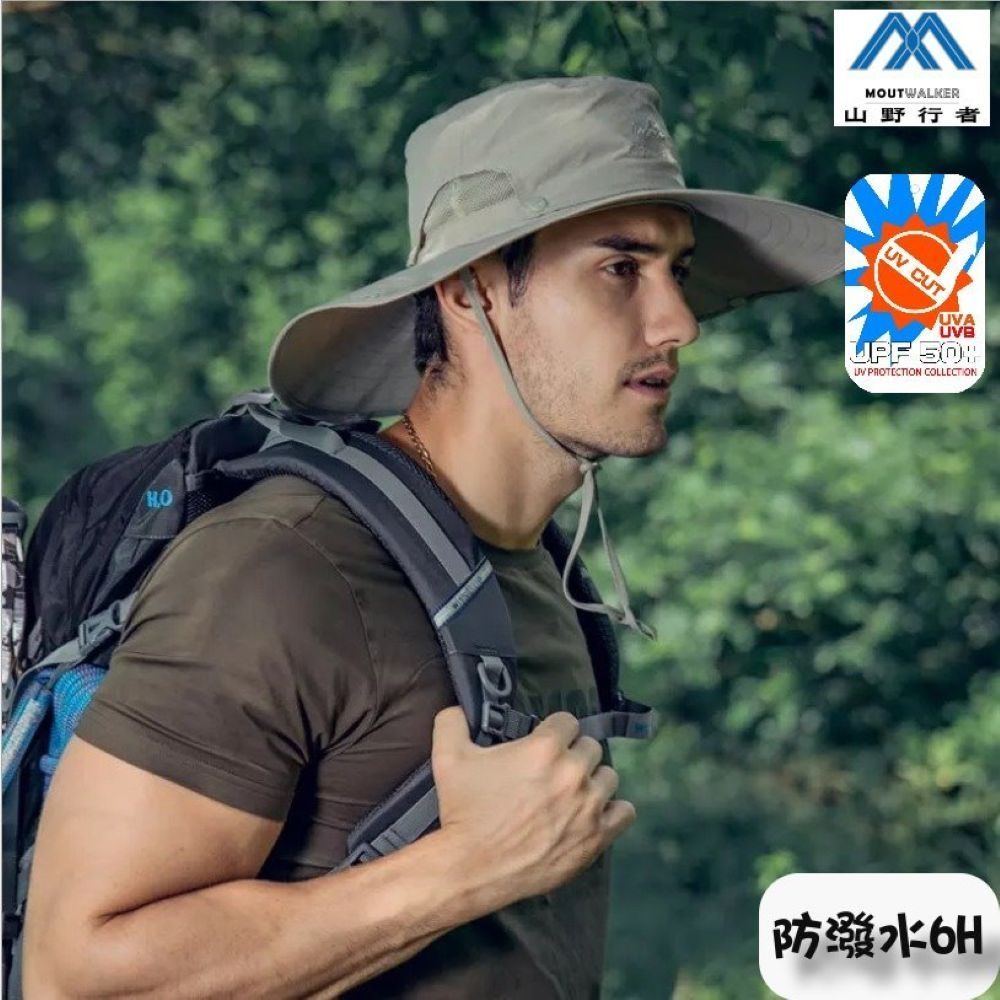 【山野行者】MW-MZX0987抗UV50+超大帽檐防潑水6H戶外防曬兩用帽