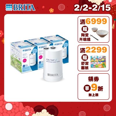 【BRITA官方】OnTap 4重微濾 龍頭式濾芯(3入)(DIY安裝 租屋喝水神器)