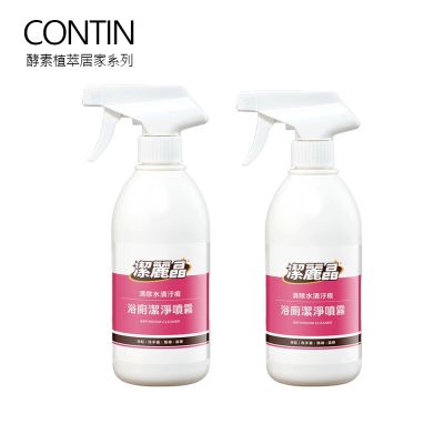 CONTIN康定 潔麗晶系列 浴廁潔淨噴霧500g*2入