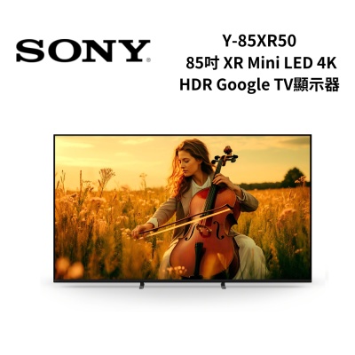 SONY索尼 Y-85XR50 BRAVIA 5 85吋 XR Mini LED 4K HDR Google TV顯示器 (註冊送禮券5000元)
