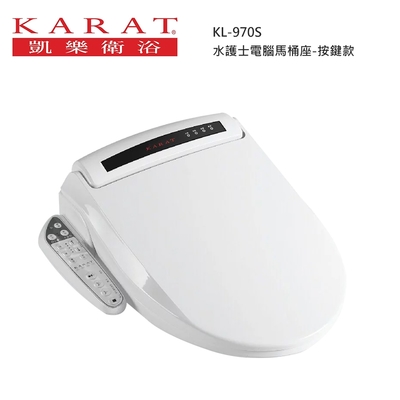 KARAT 凱樂 【KIDEA奇玓】美國KARAT凱樂 KL-970S 短版 按鍵款 水護士養生  免治馬桶蓋 UV夜燈 單孔通便 儲熱式 電腦馬桶座