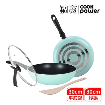 【CookPower 鍋寶】金鑽不沾雙鍋四件組30CM-蒂芬妮藍(30炒+30煎+蓋+鏟)