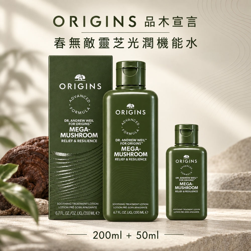 ORIGINS 品木宣言 青春無敵靈芝光潤機能水200ml 2入組 靈芝水 國際航空版