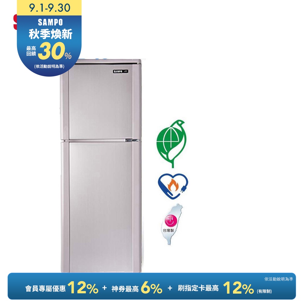SAMPO聲寶 140公升1級定頻二門電冰箱SR-C14Q(R6)紫燦銀 含基本安裝+舊機回收