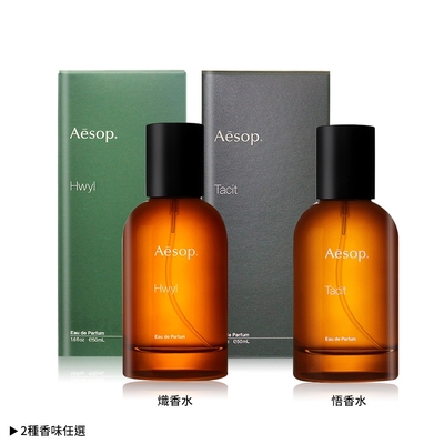 Aesop 香水　Tacit 98AEF91106-SP-10881227.jpg