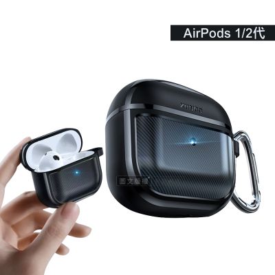 (時時樂限定)XUNDD訊迪 AirPods Pro/Pro2/1代/2代 軍工防摔碳纖維紋 無線耳機保護殼套 附金屬扣環