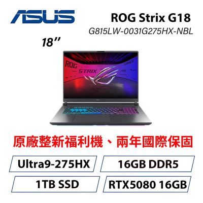 ASUS華碩G815LW-0031G275HX-NBL電競筆電，搭載Intel Core Ultra 9 275HX處理器與GeForce RTX 5080獨顯，2560 x 1600 2.5K解析度，240Hz螢幕，IPS面板，32GB DDR5記憶體，1TB SSD硬碟，Wi-Fi 7與藍芽5.4支援，Win 11 Home作業系統，3.2kg輕量設計，兩年保固