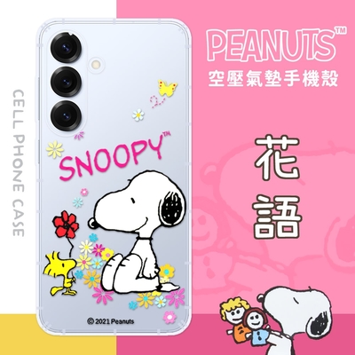 【SNOOPY/史努比】三星 Samsung Galaxy S25+ 防摔氣墊空壓保護手機殼(花語)
