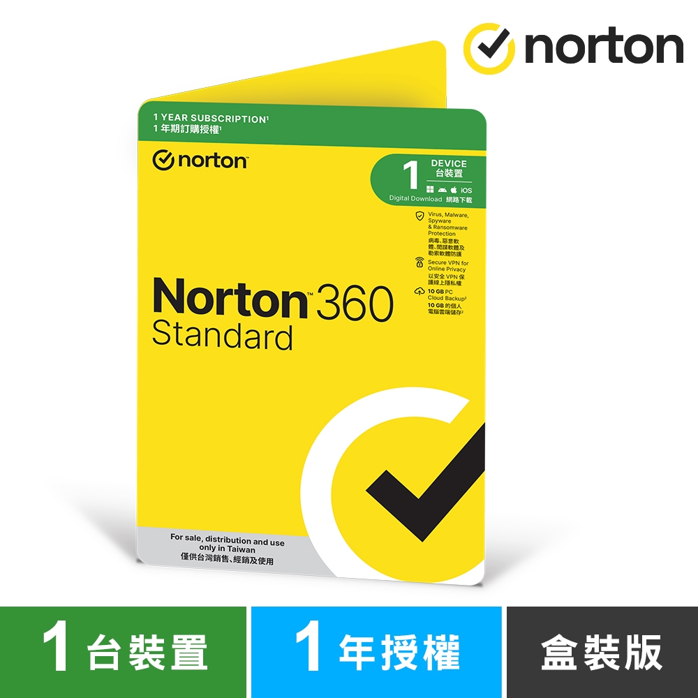 諾頓 NORTON 360 入門版-1台裝置1年-盒裝版