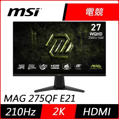 MSI微星 MAG 275QF E21 27型 WQHD IPS 210Hz 平面電競螢幕(0.5ms/HDR/低藍光/HDMI)